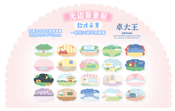 漂真咕卡贴纸卓大王套装卓大王贴纸无边主题韩系造景场景阿卓可爱手账装饰手帐咕卡杰霆杰霆 漂真咕卡贴纸卓大王套装卓大王贴纸无边主题韩系造景场景阿卓可爱手账装饰手帐咕卡杰霆杰霆