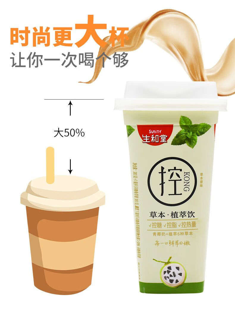 生和堂龟苓膏奶茶控小鲜萃390g可吸龟苓膏爽即食果冻布丁零食饮料