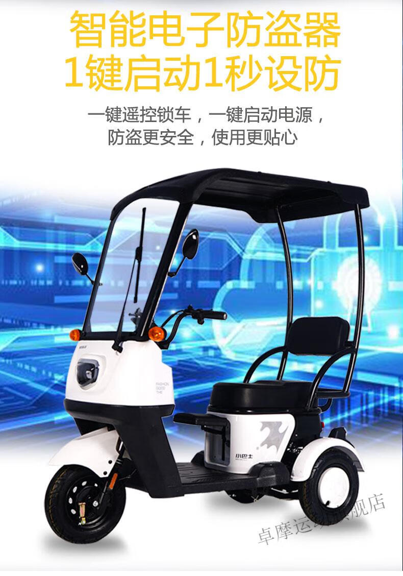 北京可发三个轮电动车带蓬新款小巴士小型电动三轮车带棚接送孩子代步