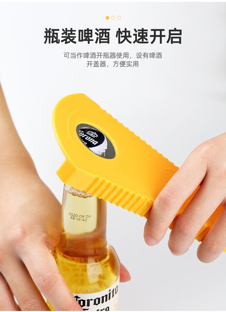 蝶亦轩开瓶器开瓶盖神器多功能开盖神器开罐器综合拧盖罐头起子旋盖