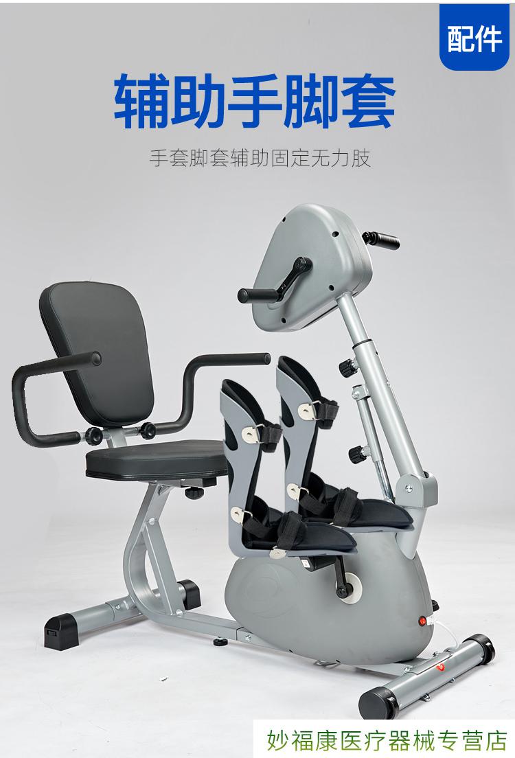 康复训练器材老年人上下肢中风偏瘫痪电动康复机训练脚踏车手腿部标配