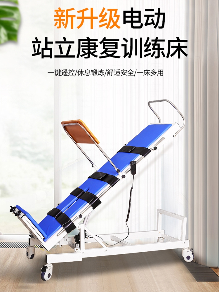 电动站立床架多功能家用偏瘫下肢康复训练医用护理成人升降起立床的