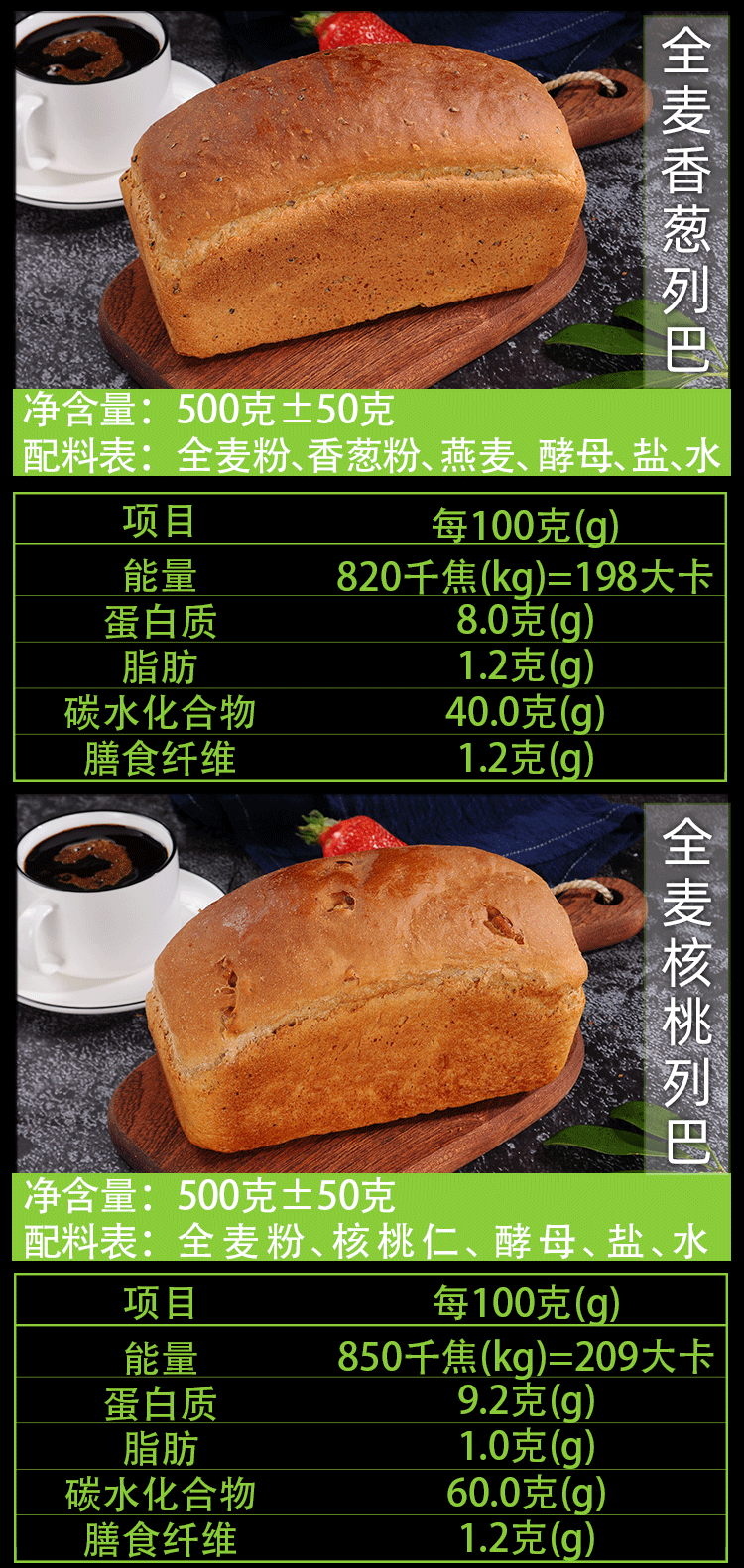 俄罗斯大列巴全麦面包正宗低脂无蔗糖无油式黑麦代餐早餐营养食品黑