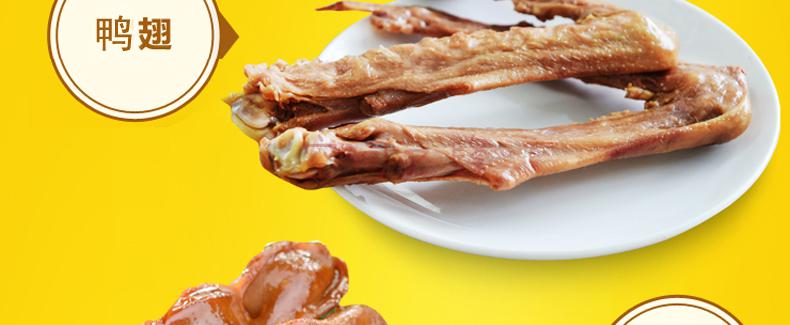 【顺丰空运冷链】无为特产 马记板鸭膀爪250g*3袋【图片 价格 品牌