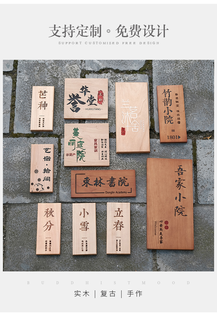 桃木门牌桃木小木牌刻字定制木质门牌挂牌定制复古住宅中式家用个性