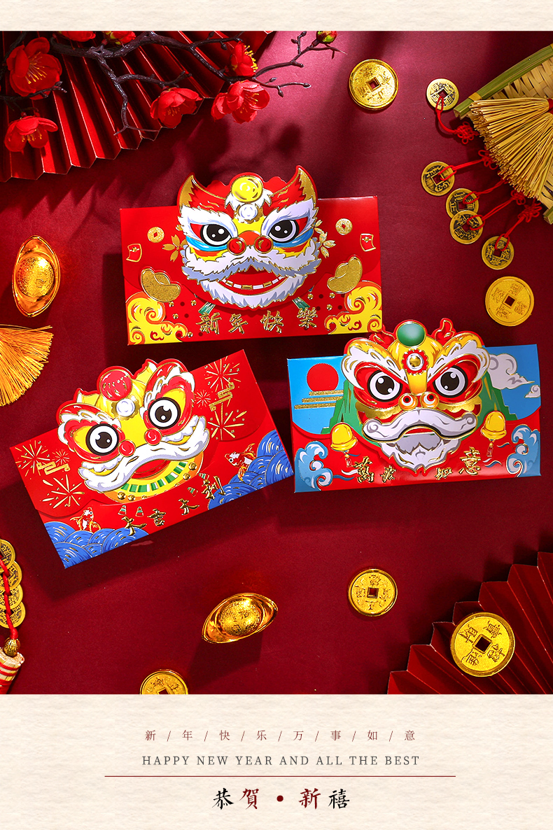 过年2022虎年红包创意 创意红包壳新年卡通国潮醒狮儿童春节虎头新款