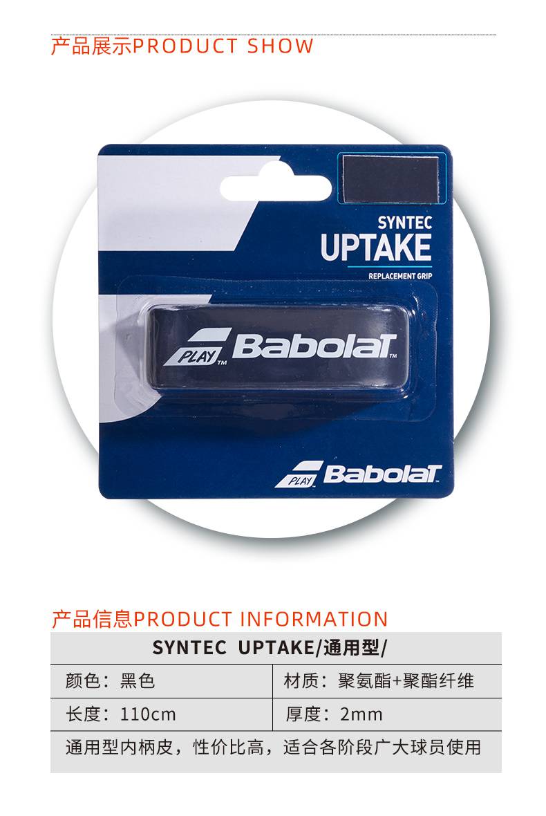 网球内柄皮 网球拍握把内柄皮小牛皮底胶syntec pro加厚防滑 syntec