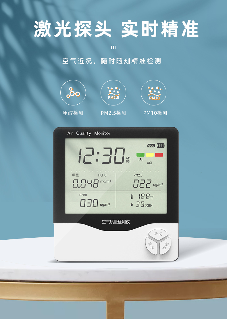 甲醛检测仪家用pm25空气质量仪器新房室内测甲醛高精度红外探头甲醛