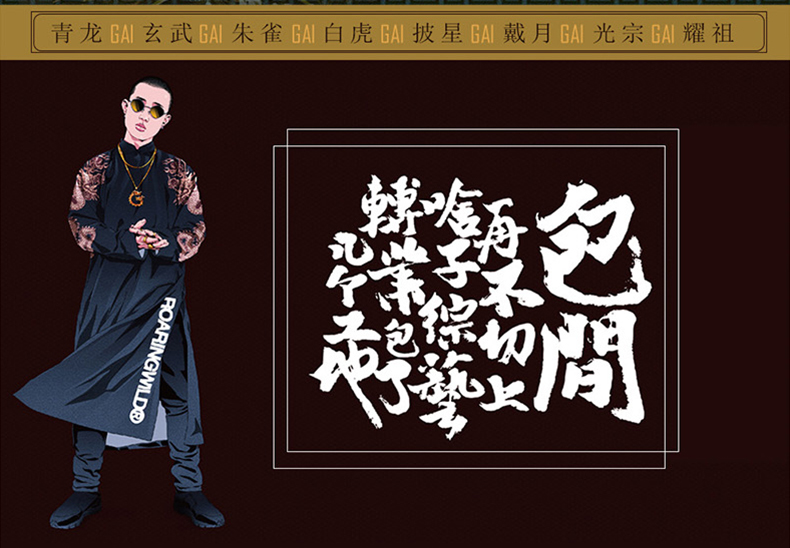 正版专辑周延gai式中国风说唱光宗耀祖个人唱片cd歌词本