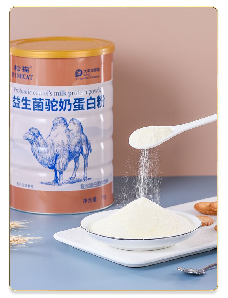 松猫益生菌驼奶蛋白粉 1千克/罐 松猫益生菌驼奶蛋白粉 儿童中老年
