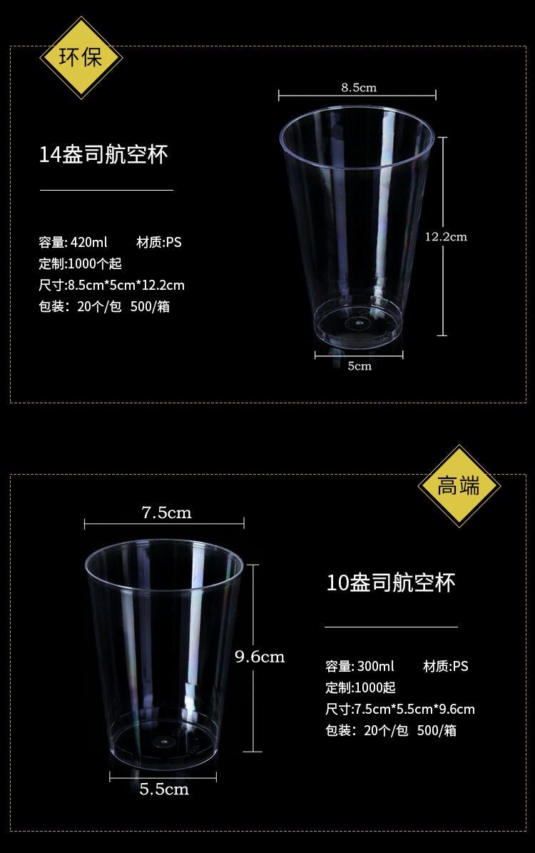 一次性水杯硬质加厚塑料杯试饮杯杯子家用品尝杯 5盎司 航空杯(150ml)