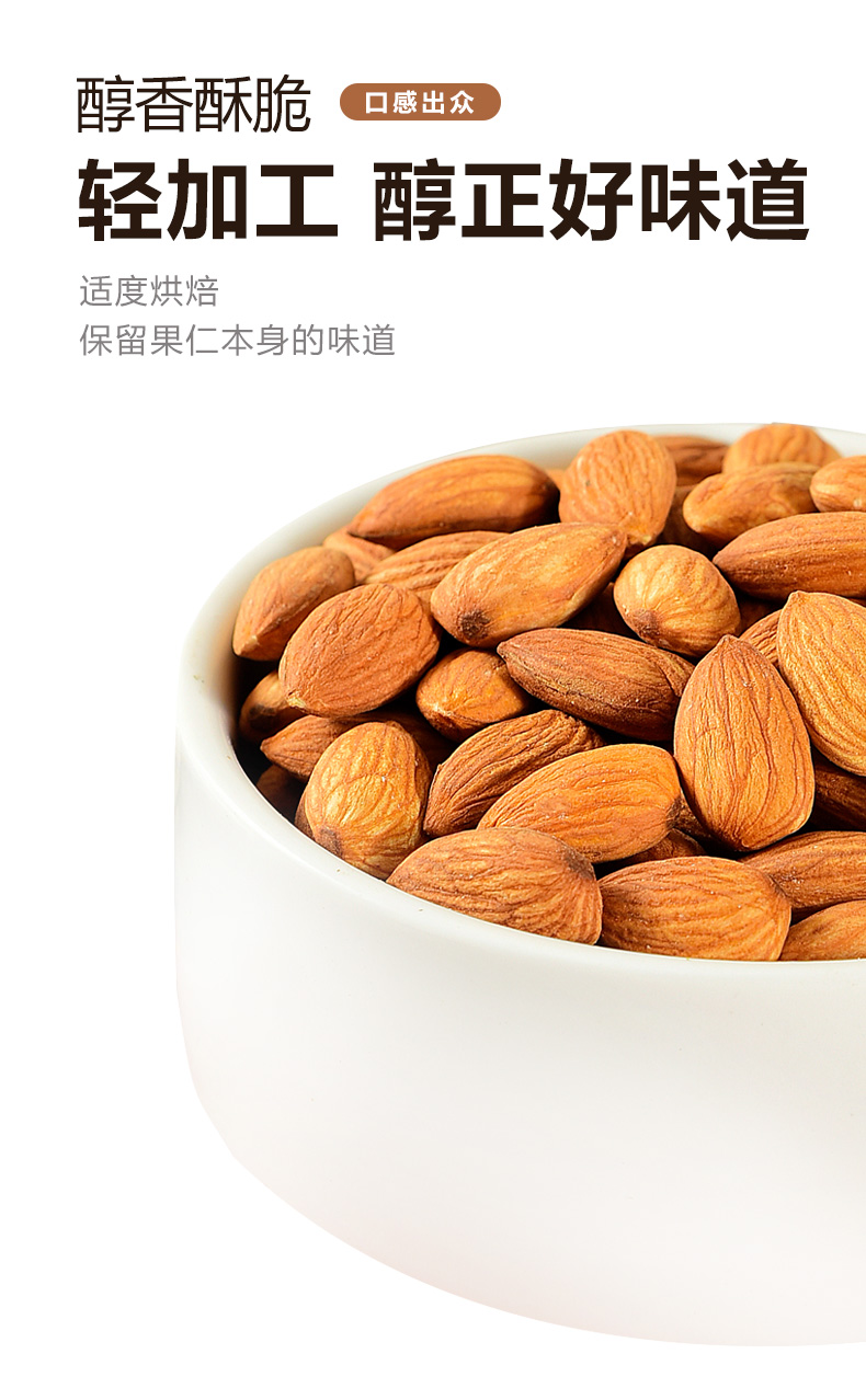 巴旦木仁罐装原味杏仁果仁扁桃仁坚果干果奶枣年货零食香脆可口巴旦木