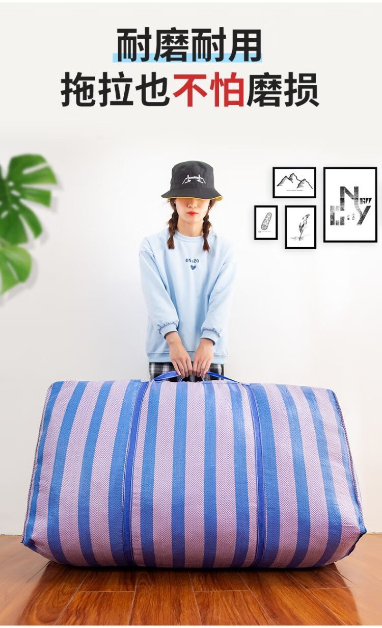 搬家打包袋编织袋特大加厚蛇皮麻袋行李搬家神器装衣服收纳整理袋超大