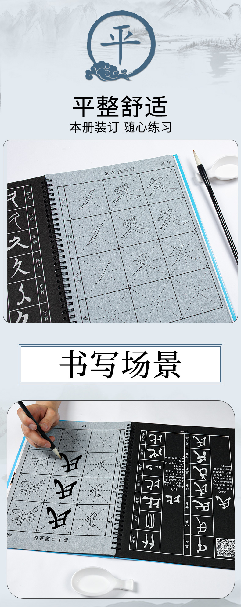 毛笔字帖书法入门水写布套装描红软笔颜真卿颜体临摹清水练字专用楷体