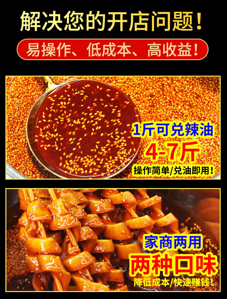 烤面筋 酱料鸡老大烤面筋酱料专用料红油酱料刷酱调料撒料腌料商用500