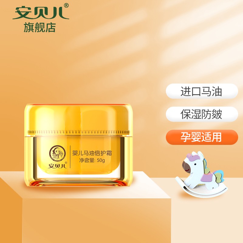 安贝儿婴儿护臀膏 婴儿护肤紫草油红屁屁淹脖子专用红苹果 婴儿护臀