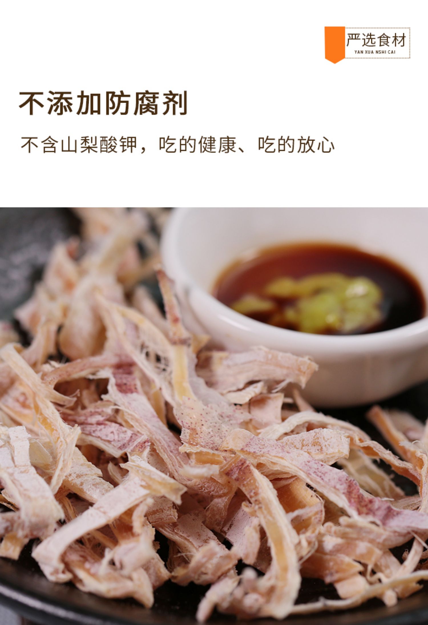 圣诞特惠5原味现烤即食鱿鱼干海味零食ktv芥末鱿鱼丝手撕鱿鱼片经典