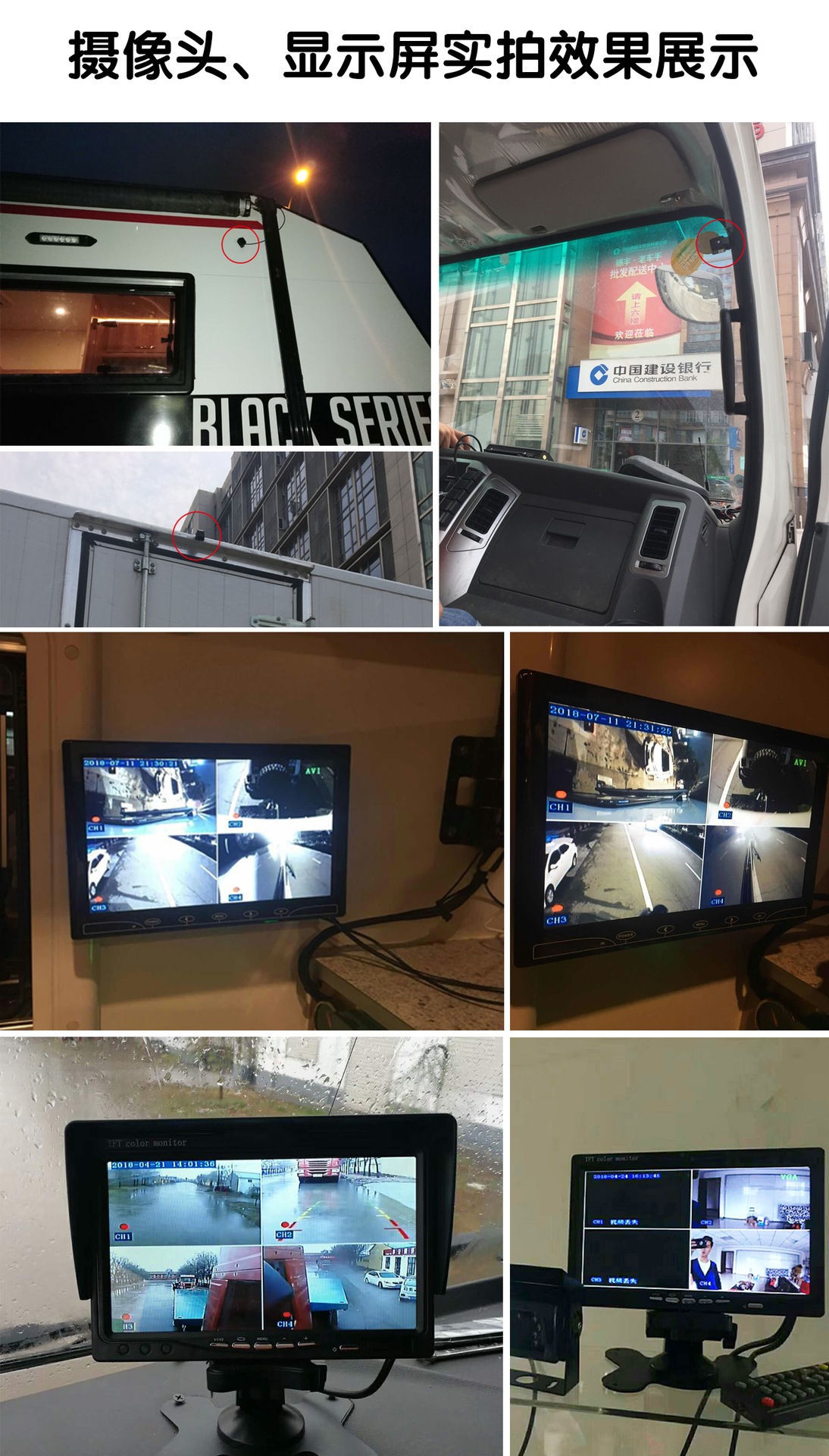 货车摄像头车载四路监控360度全景后视倒车影像摄像头12v24高清夜视大