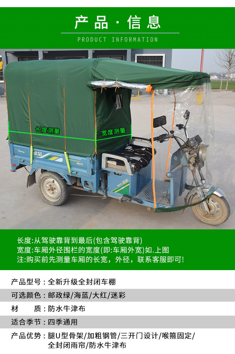 新款推荐电动三轮车车棚挡雨棚遮阳棚全封闭圆管加厚电瓶三轮车棚篷挡