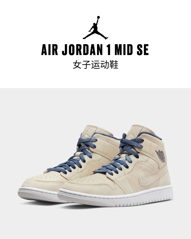 naike官方air 1 mid se女子运动鞋dm9126naike 104沙堆白/帆白/深藏青