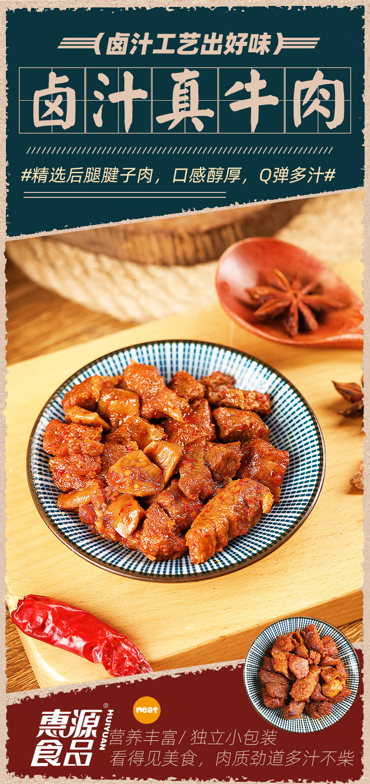 惠源卤汁牛肉粒210g麻辣味孜然味黑胡椒味熟食特产牛肉粒网红零食麻辣
