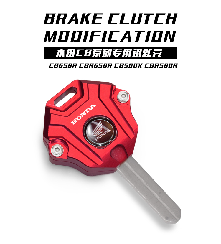 原厂开模本田cbr650r钥匙扣钥匙壳cb650rcb500x钥匙套cbr500r钥匙改装