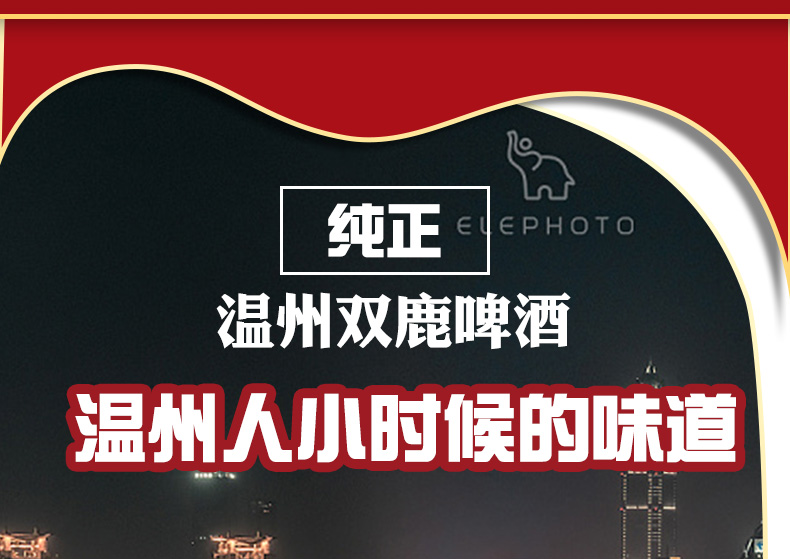 老温州特产双鹿纯干啤酒大神鹿原浆黄啤500ml *12罐装 双鹿纯干48罐
