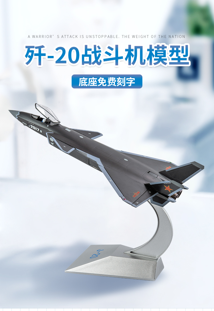 特尔博歼20飞机模型172160歼20飞机模型仿真合金148歼二十j20隐行战斗