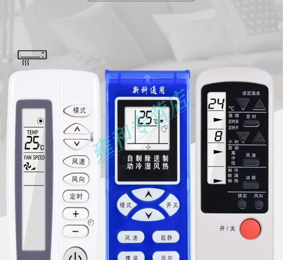 omt适用原装【shinco/新科空调遥控器】全型号都有通用柜机壁挂立式