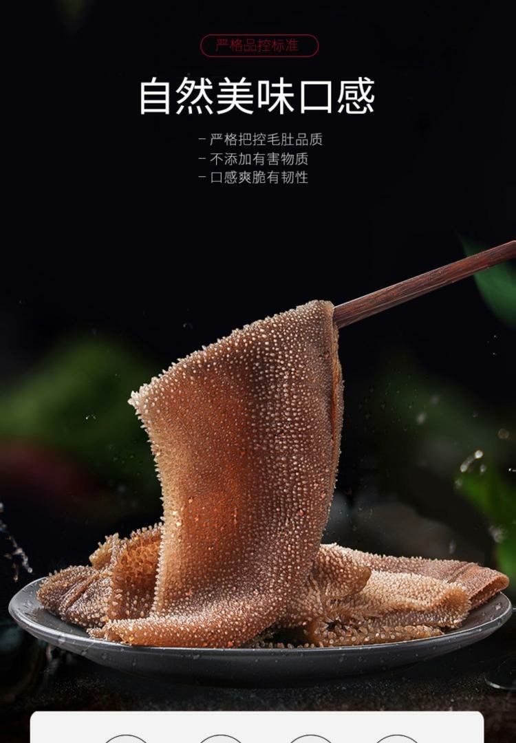 重庆火锅毛肚牛百叶黑千层涮配菜食材脆爽新鲜火锅冷冻牛杂牛肚 腾旺