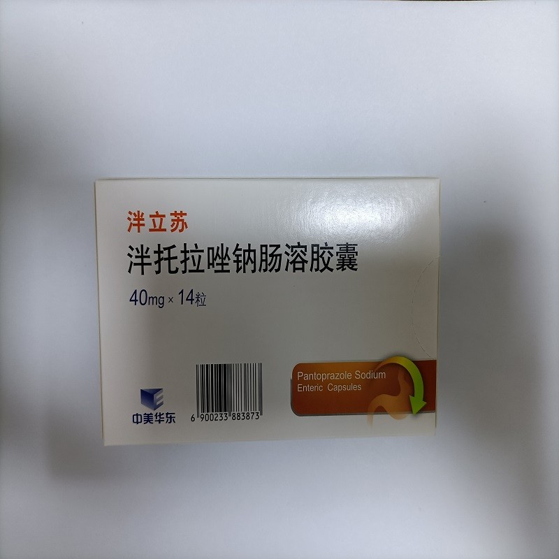 泮立苏泮托拉唑钠肠溶胶囊40mg14粒盒杭州中美华东制药有限公司5盒