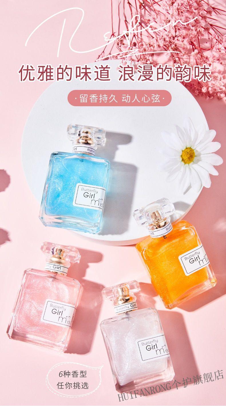 流沙香水男女持久网红同款淡香持久抖音学生同款銮金香水学生党淡香