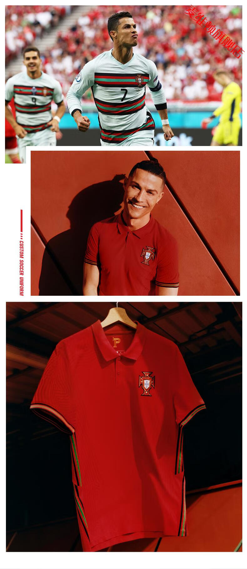 葡萄牙队c罗球衣欧洲杯足球服套装男定制比赛训练队服女儿童2021主场