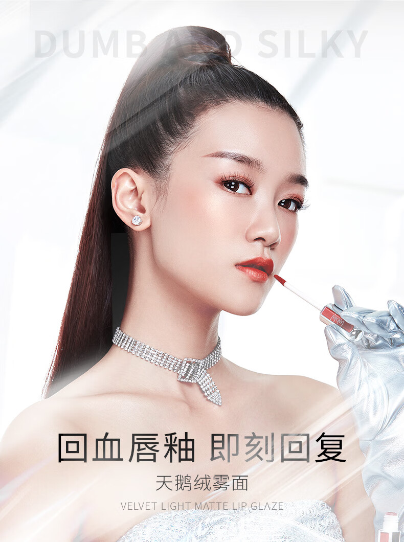 蓝秀天鹅绒轻雾唇釉丝绒雾面哑光学生款平价口红不易脱色防干裂lg101