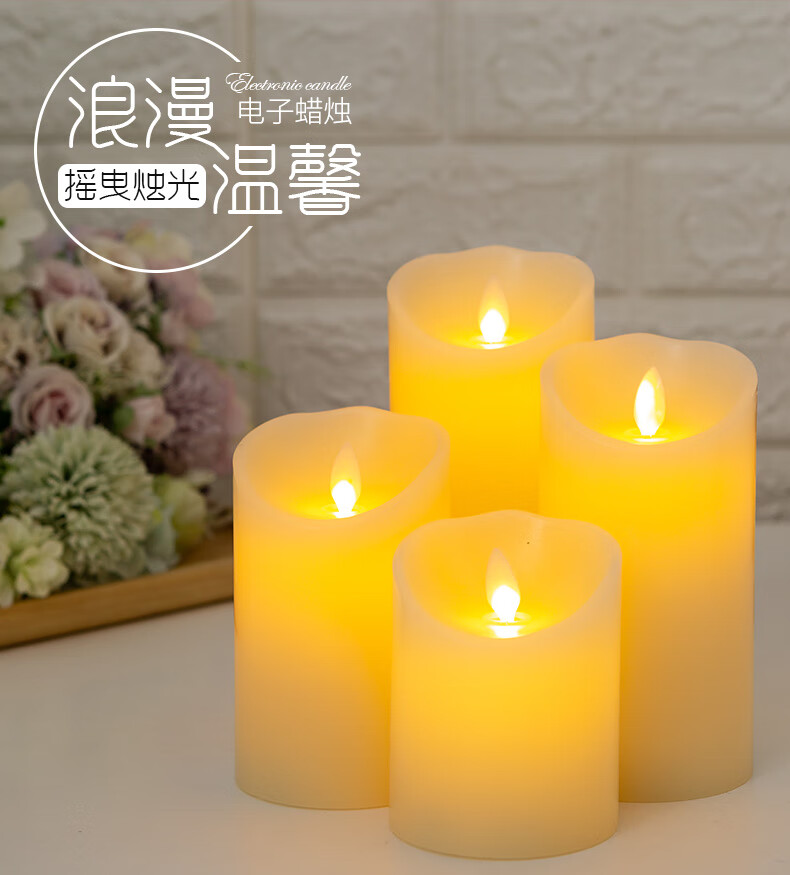 led电子蜡烛剧本杀店气氛围灯道具装饰充电遥控仿真摇摆婚庆生日 电池