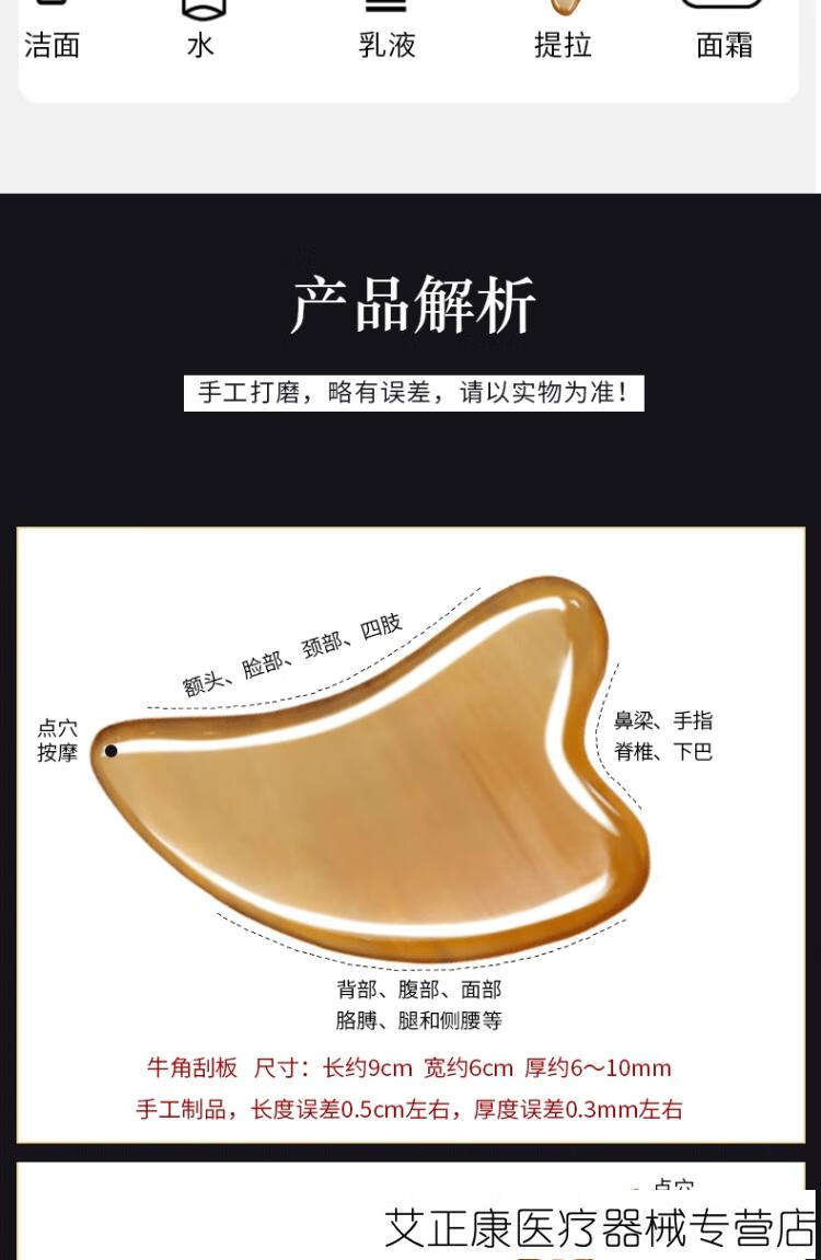牛角刮痧板面部美容棒全身通用脸部拨筋棒女眼部专用背部头部拨筋l85