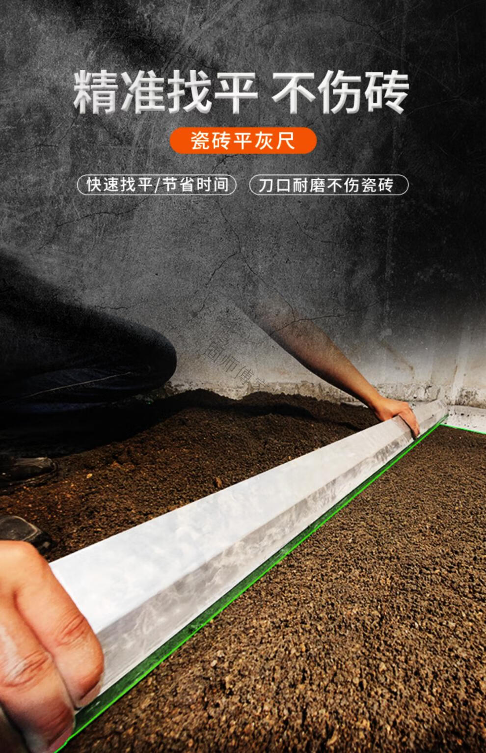 铺地砖趴灰神器工具胶条平沙尺多功能找平新款 一米平灰尺*1【图片