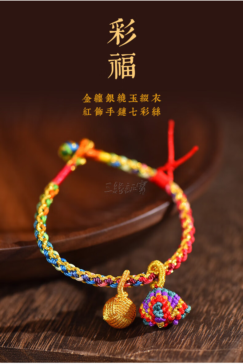 端午节五彩绳手链儿童宝宝编织五色线手工成品小粽子手绳高考礼物五彩