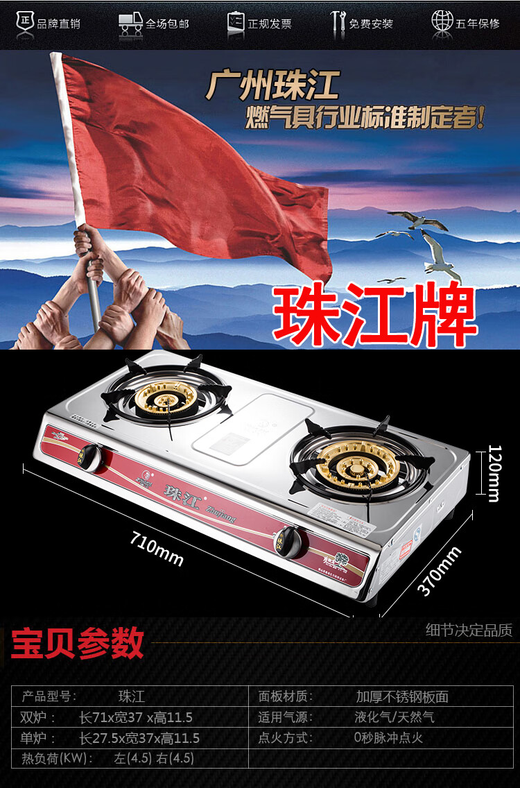 珠江牌煤气灶珠江牌煤气灶双灶不绣钢家用燃气液化气大火力双头炉铜火