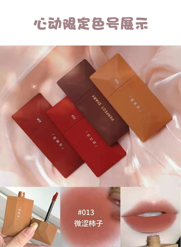 完美日记名片唇釉暗恋系列019唇纱心动限定口红蜜桃豆沙水光镜面 018