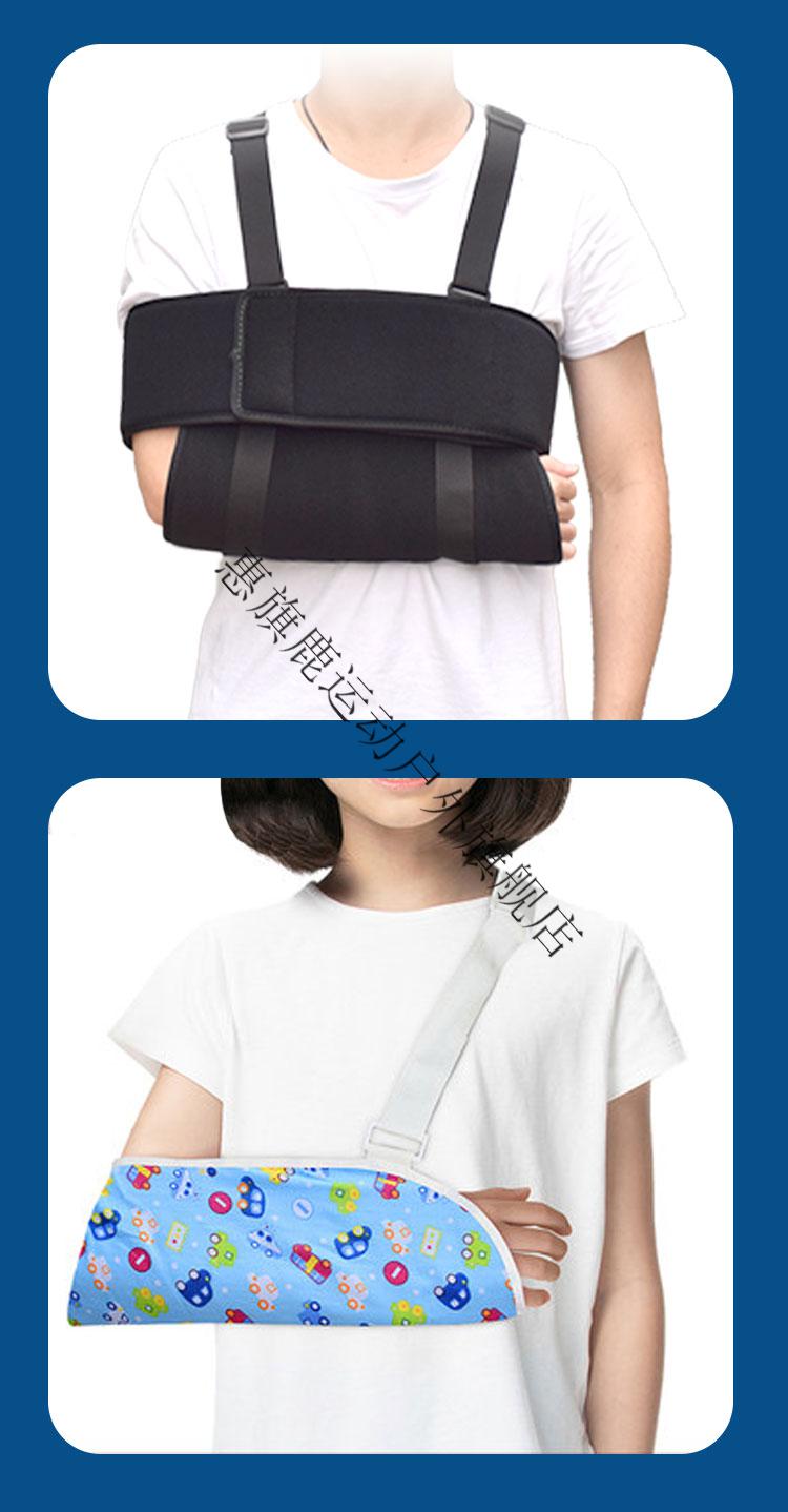 小米mi生态通用骨折护具手臂胳膊前臂吊带护托三角巾儿童锁骨手腕