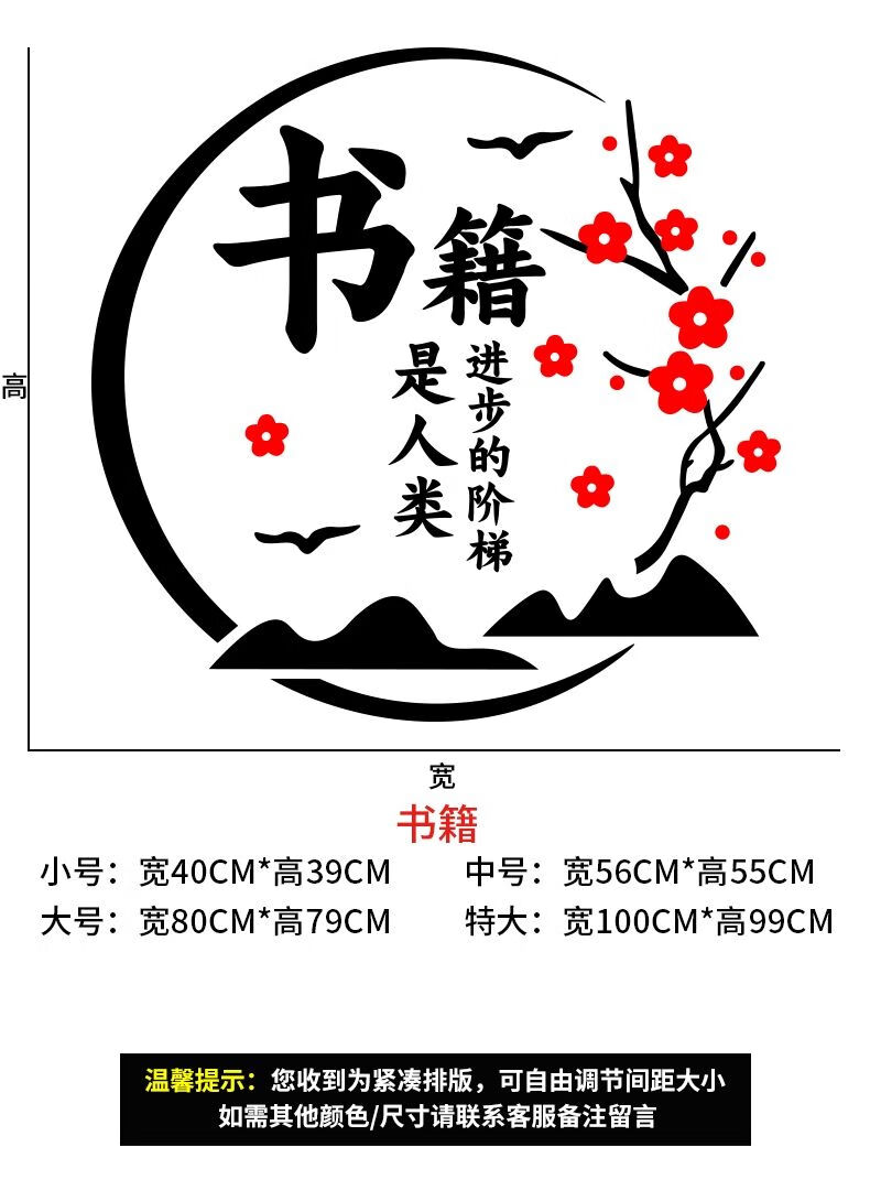 10041007091732商品名称:阅读角布置学习贴纸小学初中图书馆读书角