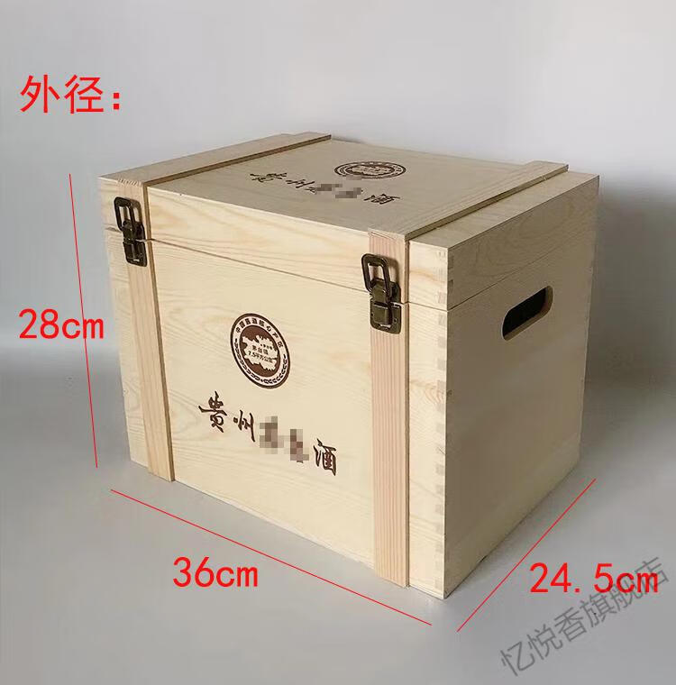 飞天茅台包装箱白酒酒盒木盒飞天茅台酒盒茅台盒子茅台储存箱白酒包装