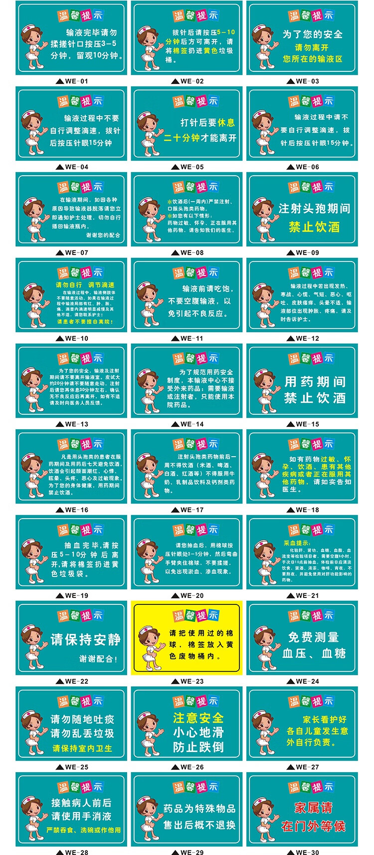 医院诊所标识牌卫生间防滑提示病房护理小心地滑注意安全警示牌贴欧琪