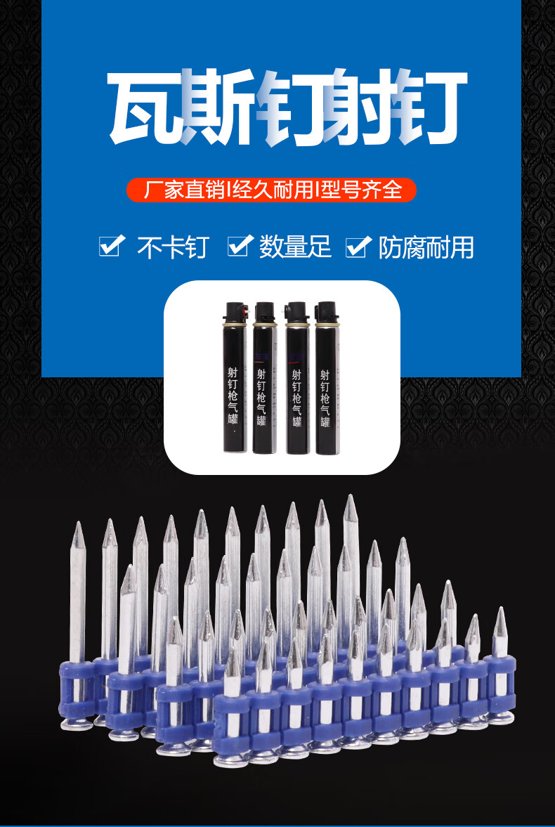 【原装进口】瓦斯钉射钉1000颗加粗瓦斯射钉抢连发枪钉射钉枪钉19/22