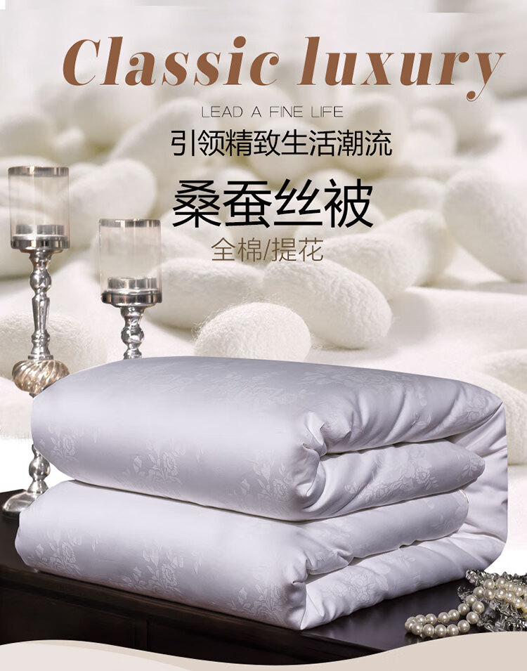 丝泰祥纯手工蚕丝被桐乡手工蚕丝被子母被空调夏被春秋被加厚冬被芯子