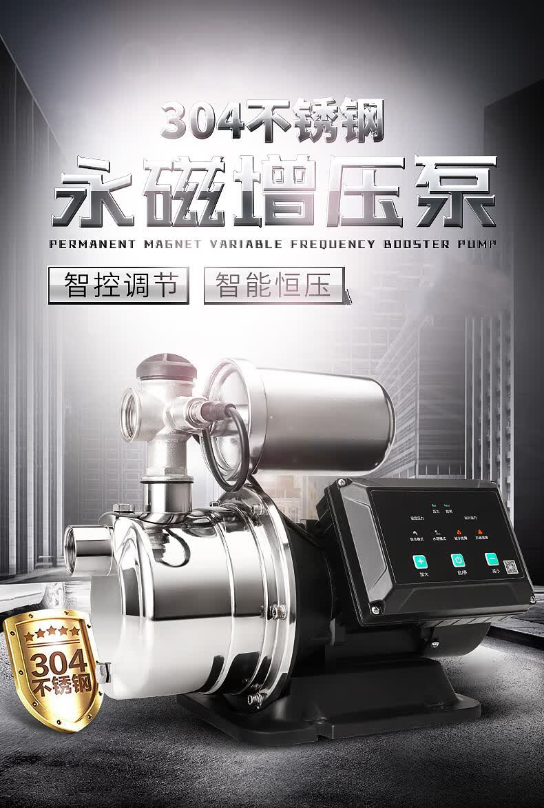 永磁变频家用增压泵全自动自来水大流量智能不锈钢自吸抽水泵手动款