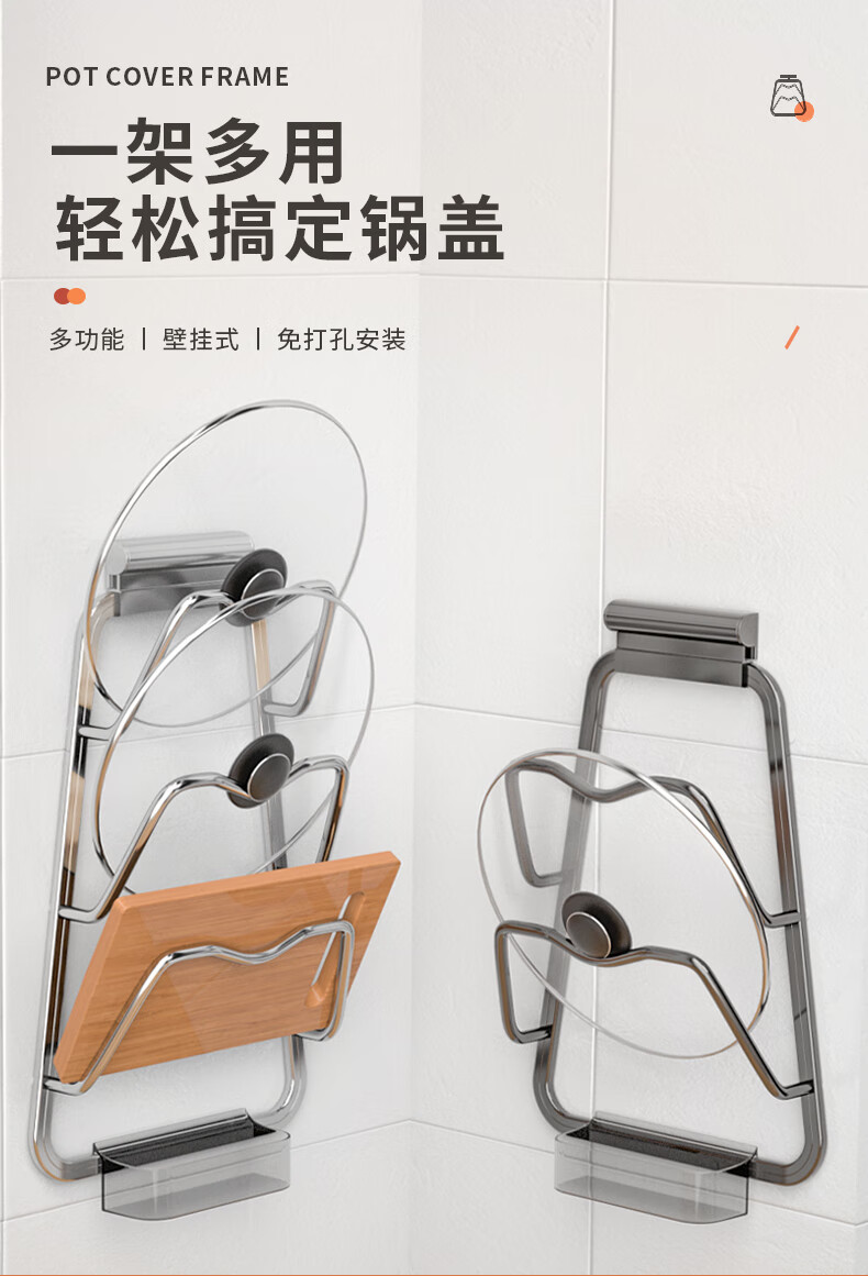 水天一方 锅盖架 厨房置物架免打孔壁挂家用菜板砧板带沥水收纳架家居厨具 【大号银色三层】升级加粗款-店长推荐