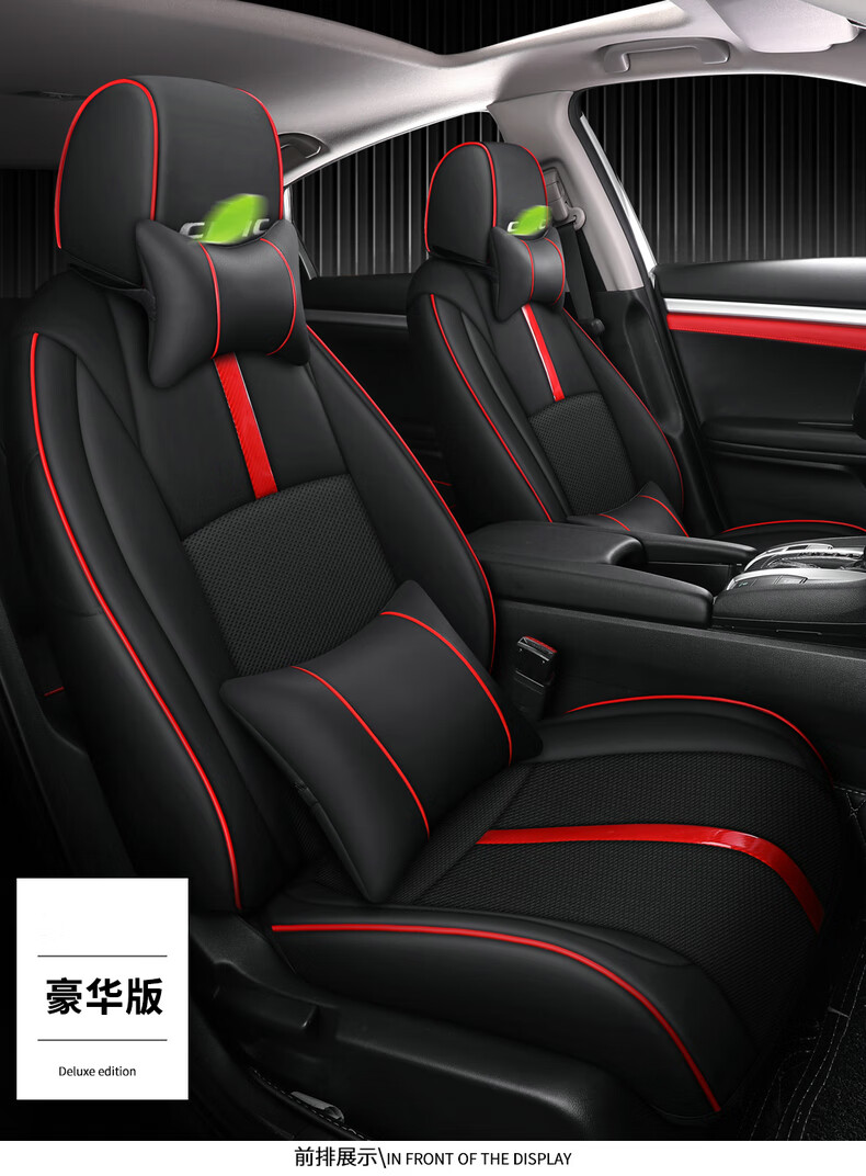 皮汽车坐垫四季22款十一代座椅套全包 真皮款/标准版 黑红【图片 价格