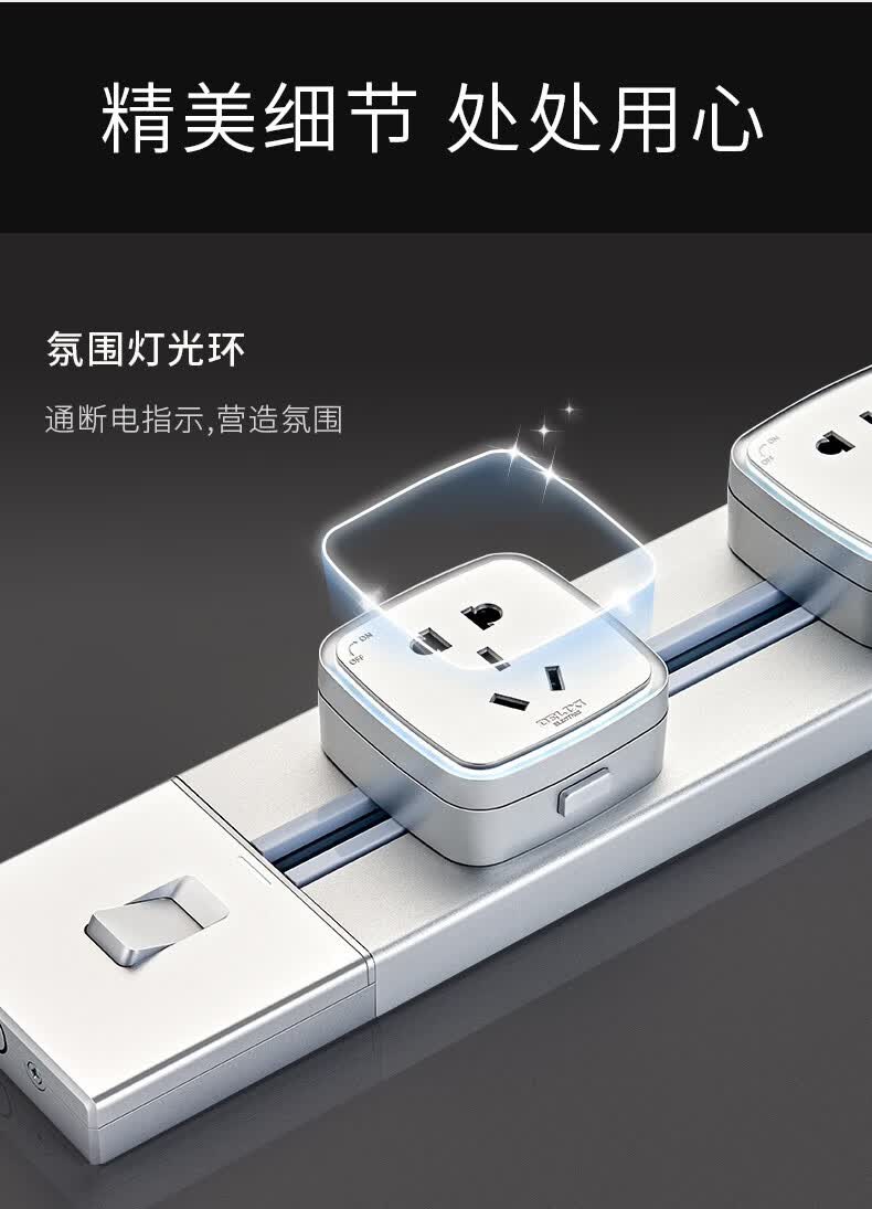【氛围灯款】德力西(delixi)可移动轨道插座壁挂式明装插座无线接线板